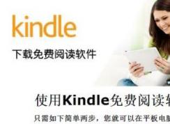 kindle怎么导入电子书?教你kindle导入电子书籍的方法