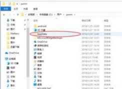 Win10找不到Appdata文件夹怎么办？win10没有appdata文件夹解决方法