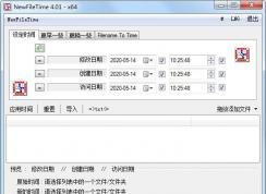 Win10系统怎么修改文件时间(创建时间,修改时间)