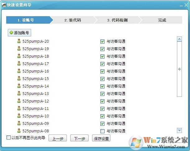 商桥2016下载_百度商桥v2.0(网络商务即时通讯工具)