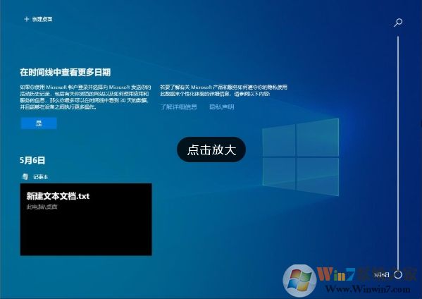 Win10怎么开启时间线？Win10启用时间轴及使用方法