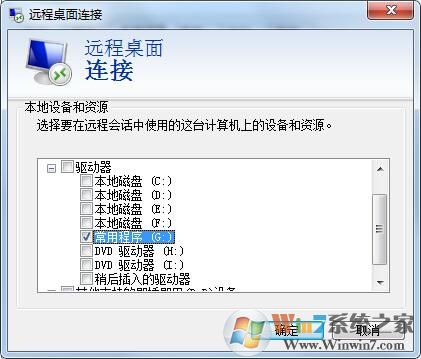 远程桌面连接共享文件方法(本地计算机和远程计算机共享磁盘)