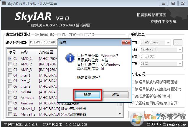 SkyIAR下载_SkyIAR v3.64最新版(系统安装部署工具)