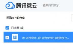 微云不限速下载方法,微云满速下载技巧！