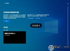 Win10怎么开启时间线？Win10启用时间轴及使用方法
