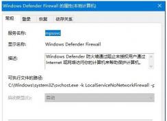 Win10字体安装不了,无法安装的解决方法