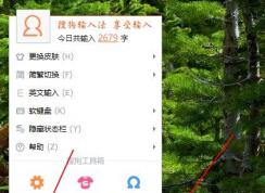 搜狗输入法怎么查看字数统计,打字速度？