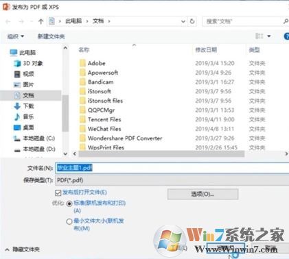 ppt怎么转pdf?教你PPT转成PDF格式文件的操作方法