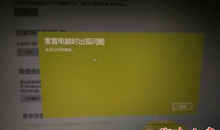 Win10重置失败,未进行任何更改怎么解决？