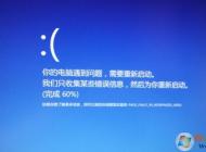 Win10蓝屏PAGE_FAULT_IN_NONPAGED_AREA大概率原因和解决方法