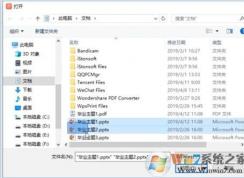 ppt怎么转pdf?教你PPT转成PDF格式文件的操作方法