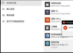 联想Win10笔记本联想杀毒软件怎么卸载？解决联想杀毒卸载不了的问题
