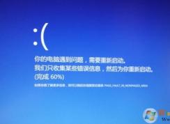 Win10蓝屏PAGE_FAULT_IN_NONPAGED_AREA大概率原因和解决方法