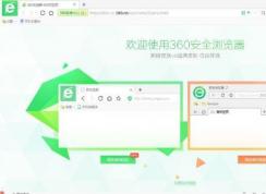 什么浏览器好用?推荐几款好用流畅的浏览器