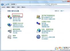 Win7系统下如何备份数据？Win7备份数据方法