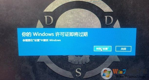 Win10系统提示：Windows许可证即将过期完美解决方法