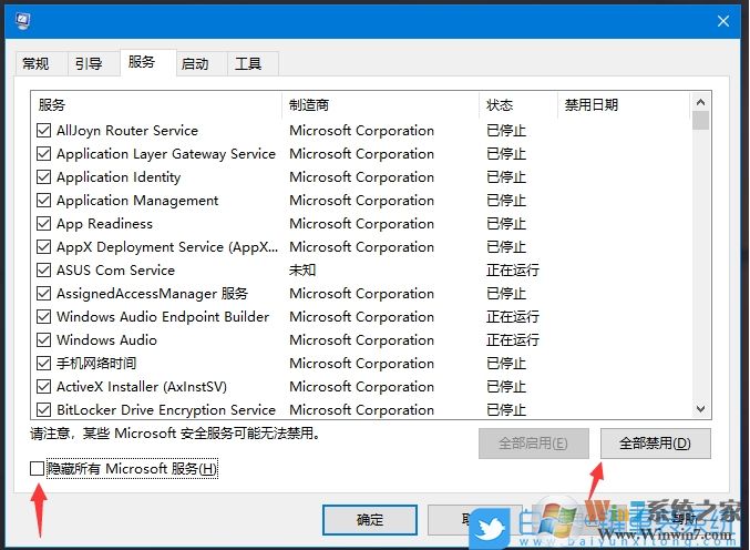 Win10 2004更新失败提示0xc1900404错误解决方法