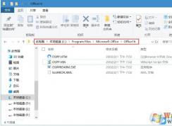 office授权信息删除方法