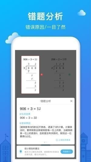 爱作业下载_爱作业app v3.10