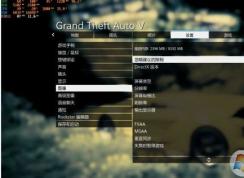 Win10玩GTA5草从掉帧问题的设置方案