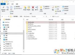 Win10系统《泰拉瑞亚》云存档丢失恢复方法