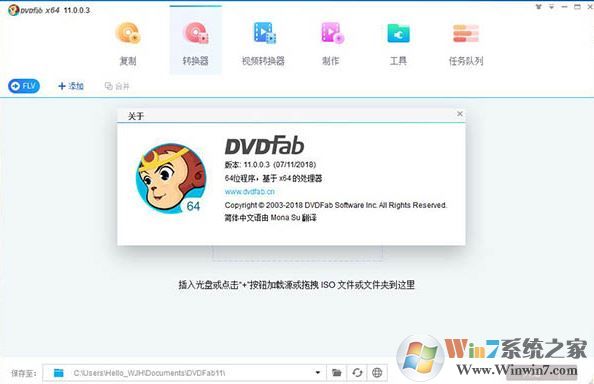 DVDFab破解版_DVDFab虚拟光驱 v2020官方最新版(视频转换复制)