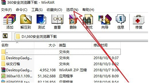 Win10右键没有WinRAR添加到压缩文件