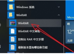 Win10右键没有WinRAR添加到压缩文件|右键压缩文件解决方法