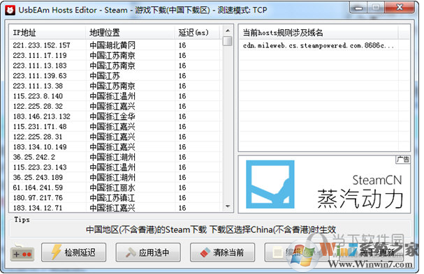 usbeam hosts editor(Hosts修改工具) 3.5中文免费版