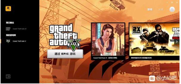 EPIC平台上玩GTA5无插件使用PS4游戏手柄设置方法