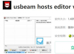 Win10系统epic下载速度很慢两个解决方法