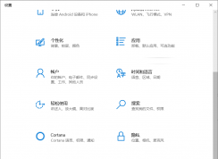 Win10关闭防火墙两种设置方法[关闭Windows Defender防火墙]