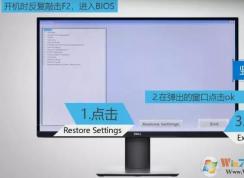BIOS恢复出厂设置：三种重置BIOS恢复出厂设置操作方法
