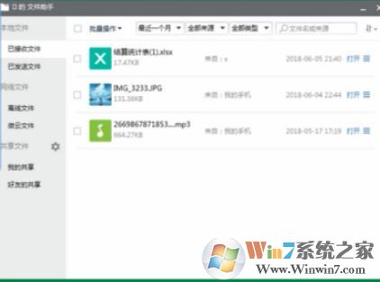 win10系统qq下载的文件在哪个文件夹?电脑qq接收的文件所在位置