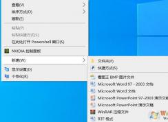 Win10删除右键新建中的“bmp图像”方法