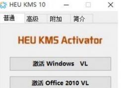 Win10系统下怎么激活Office2013软件？office2013激活方法