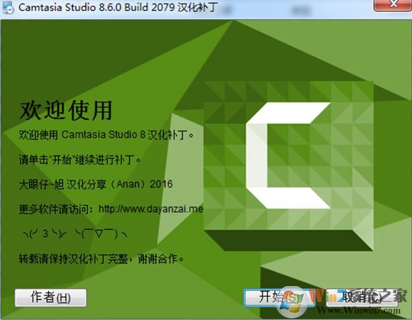CamStudio中文版_CamStudio v8.6.0.2079破解版屏幕录制软件