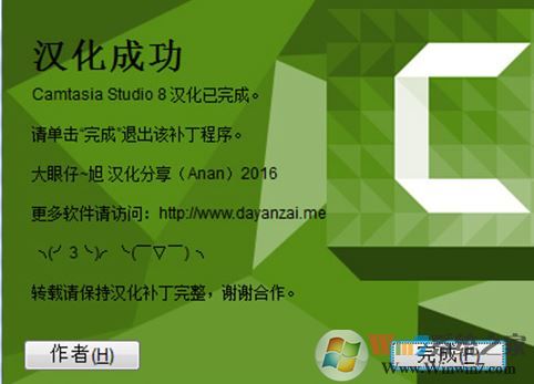 CamStudio中文版_CamStudio v8.6.0.2079破解版屏幕录制软件