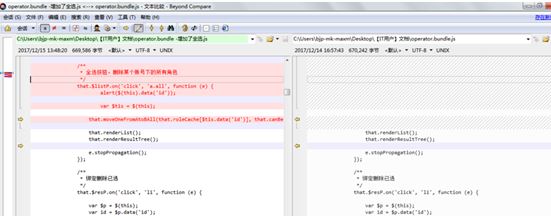 compare怎么用?文件对比工具beyond compare使用教程