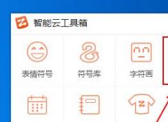 智能云输入法怎么卸载?win10卸载智能云输入法的操作方法