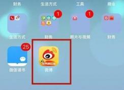 微博收藏在哪里?微博收藏夹打开方法