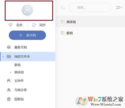 有道云笔记官网下载_有道云笔记V6.10.1