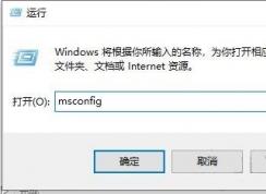 Win10关机时出现内存不能为read提示的解决方法