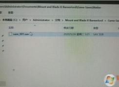 骑马与砍杀2读取存档游戏崩溃的修复方法