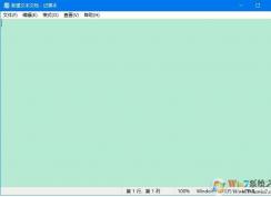 Win10一键设置护眼豆沙绿,开启护眼模式方法