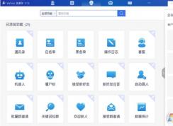 WeTool遭微信封杀,宣布永久停止更新