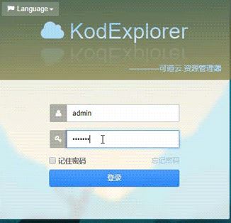 可道云下载_可道云(KODExplorer)v12.0破解版