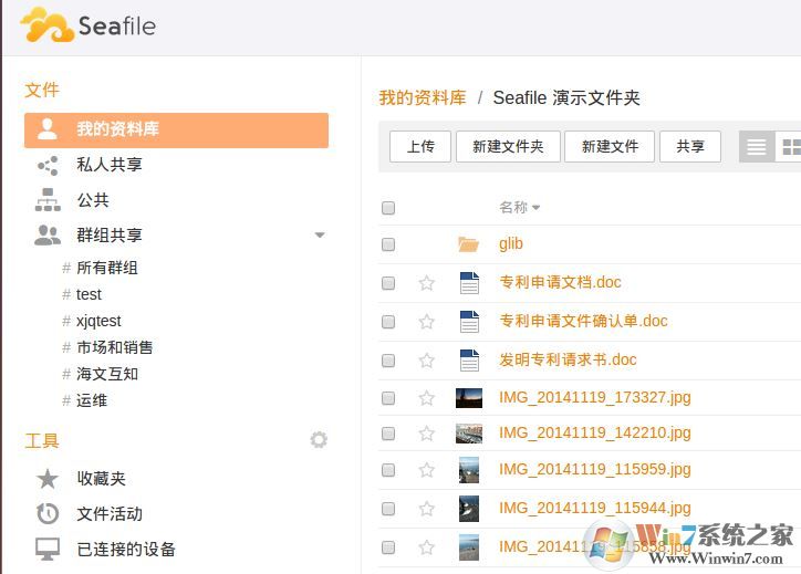 Seafile_SeafileԴv7.0.7ٷ°