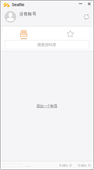 Seafile下载_Seafile开源网盘软件v7.0.7官方最新版