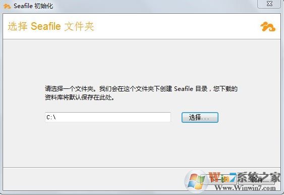 Seafile下载_Seafile开源网盘软件v7.0.7官方最新版